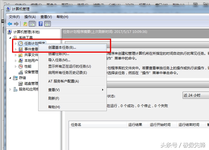 win7开机后才能连接路由器,win7路由器宽带连接