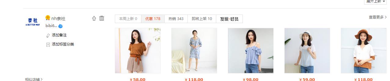 淘宝小众高质量女装店铺推荐,淘宝女装哪家店铺便宜质量又好