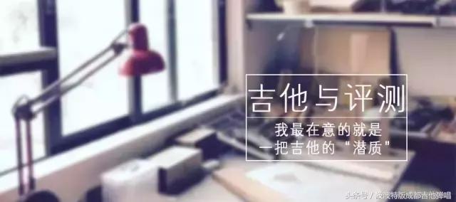 吉他修琴学徒,专业修吉他琴师