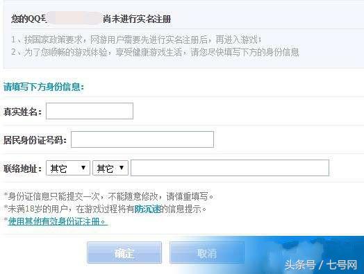 百度实名认证安全吗,百度实名认证用来做什么