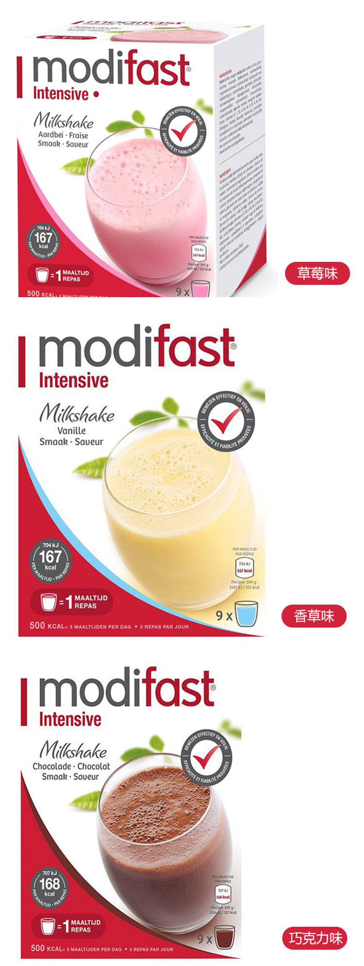 超模食谱代餐粉,超模食谱代餐饼干