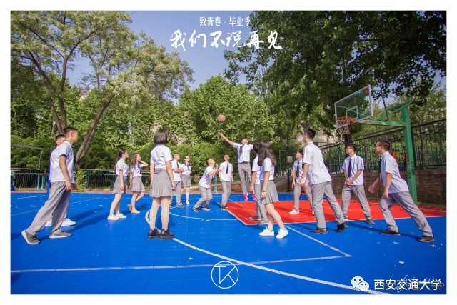 让交大记住最美的你们