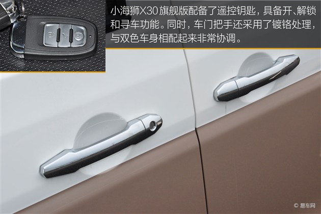 小海狮x30最新报价,小海狮x30新款