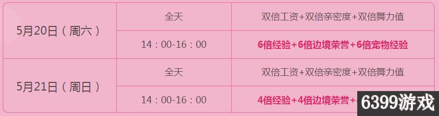 11.26-11.27qq椋炶溅娲诲姩,qq椋炶溅520鎯呬荆绀肩洅