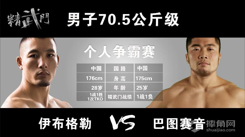 精武门集锦,精舞门总决赛完整版