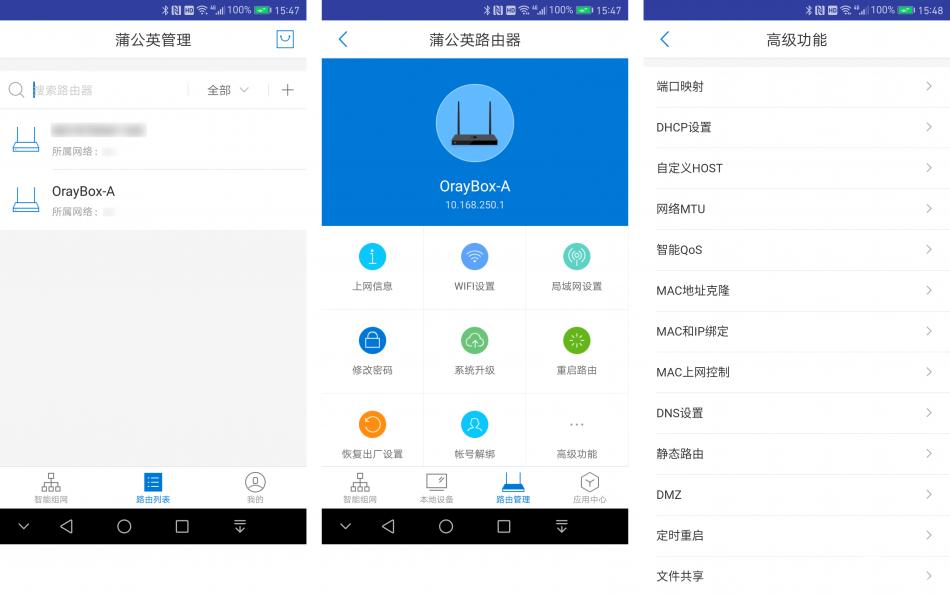 异地组网超级简单，从此距离不再是问题。蒲公英VPN组网路由X3评测