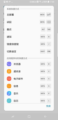 实用贴买了S8不用这五个功能等于白买
