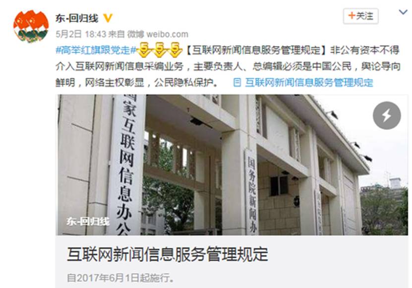 自媒体能被禁止吗,网络自媒体法律规制