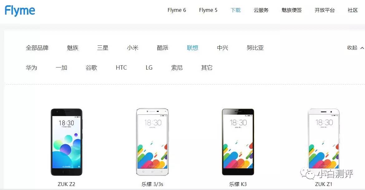 魅族flyme6什么时候上线,魅族flyme6.0内有几个版本
