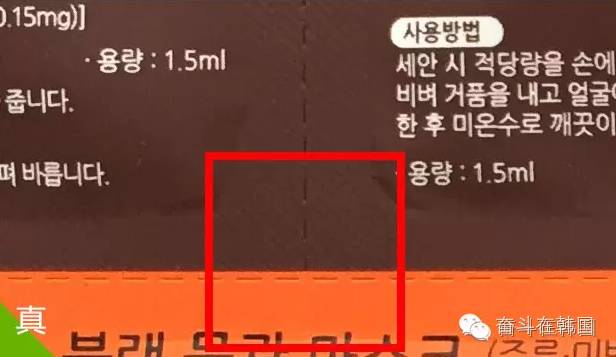 韩国面膜如何辨别真假,别再被这些假国货骗了