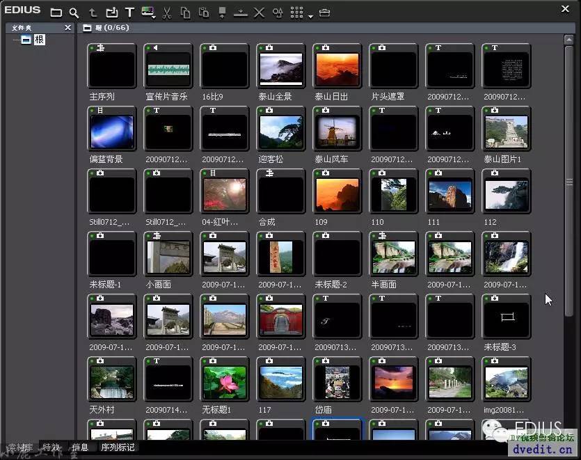 EDIUS巧用文件夹管理素材(高手勿看)