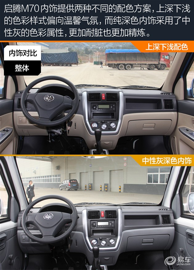 启腾M70和华泰EV160B,启腾m70车型图片