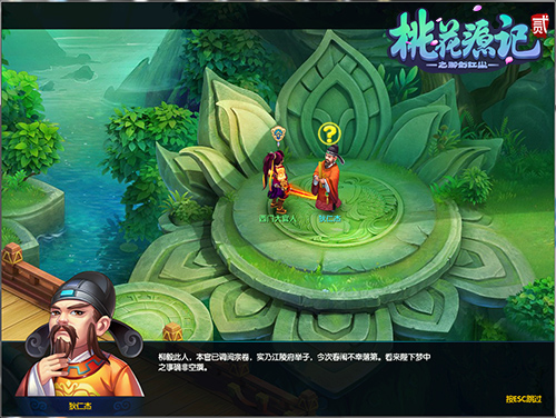 桃花源记前期升级,桃花源记40至59级升级攻略