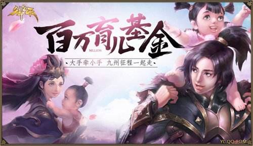 御龙在天龙飞凤舞新区,御龙在天新游