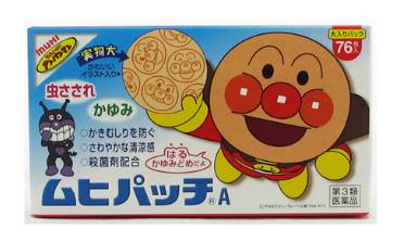 日本驱蚊液防蚊虫叮咬神器,驱蚊止痒消肿蚊虫叮咬喷雾