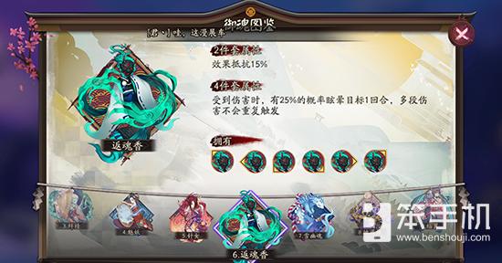 阴阳师萤草培养攻略,阴阳师萤草式神