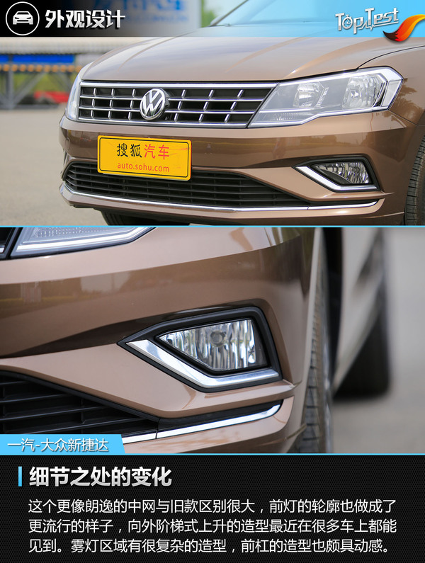 大众2019款新捷达测评车,2017款大众捷达评测