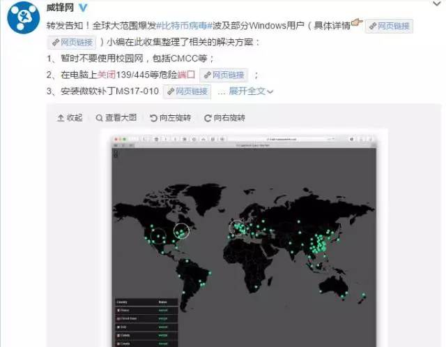 紧急!*币特比**病毒来了!