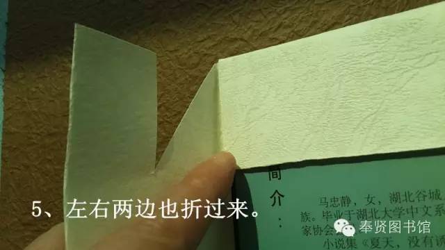 get√塑料包书膜存安全风险奉贤图书馆教你牛皮纸包书更安全!