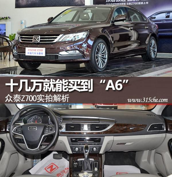 十几万能买到哪一年a6,十几万就能买到的轿跑