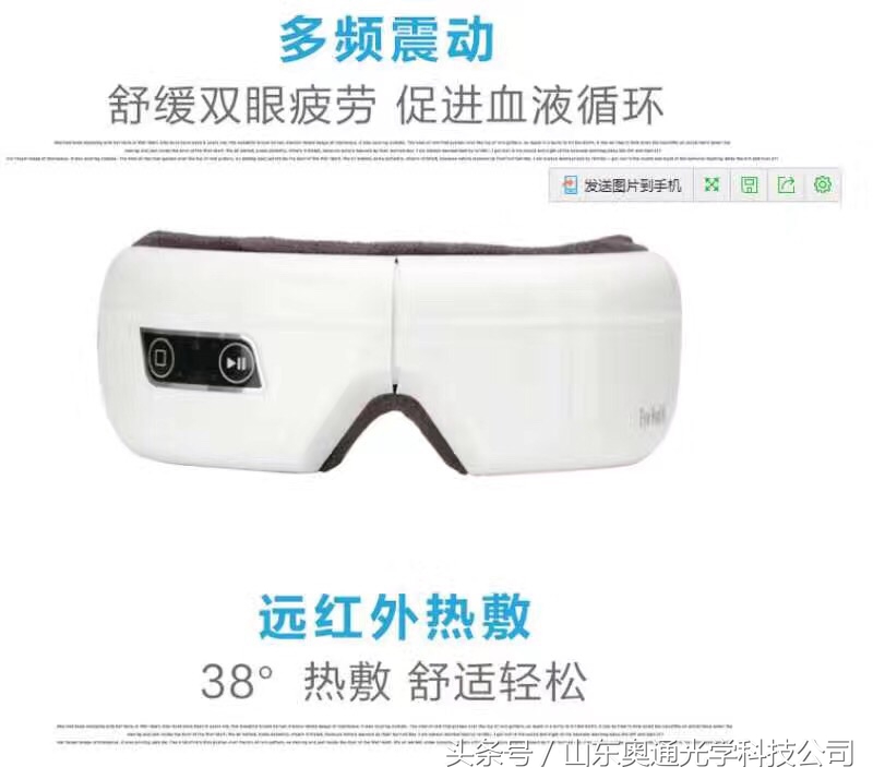 复视治疗仪器,智能可视蒸汽护眼仪