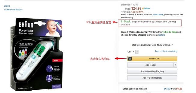 美国亚马逊直邮中国详细图文教程,美国亚马逊直邮中国清关