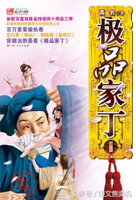 「珍藏系列」男频·网络知名作家的50部巅峰作品,你值得拥有