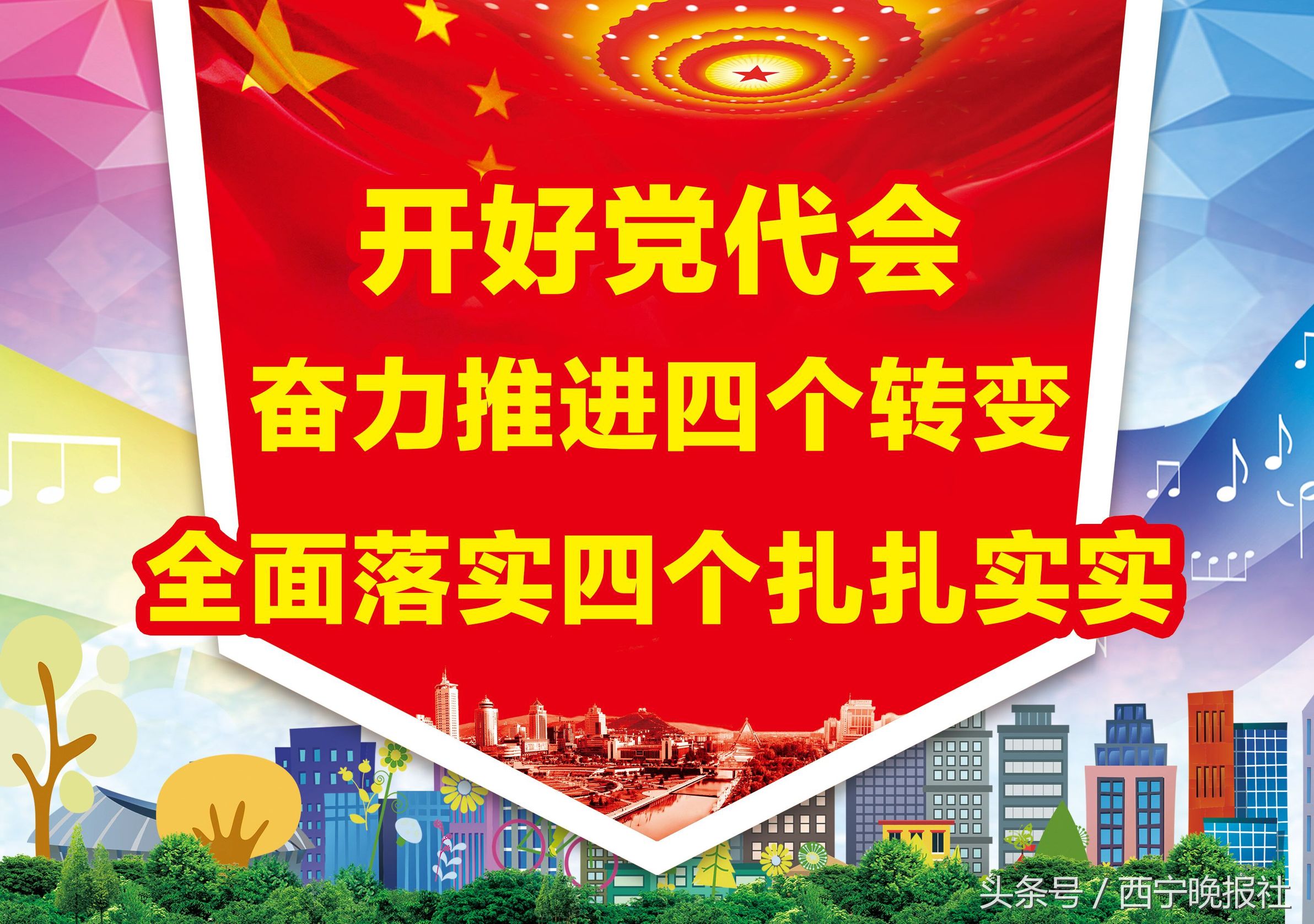 青海体育创新现状,青海体育效果