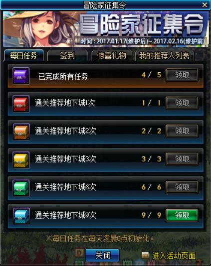 多图：DNF全职业二觉宠物外观一览，回归冒险家可免费领取