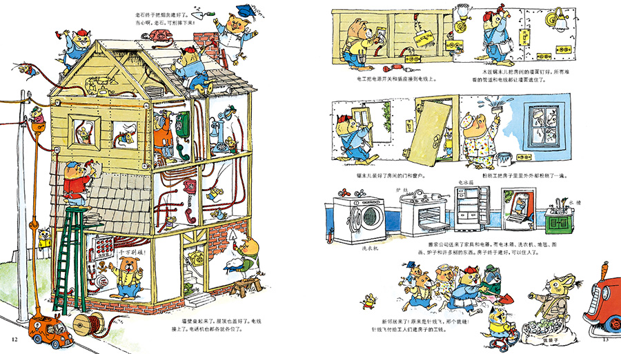 斯凯瑞金色童年系列绘本点读,斯凯瑞金色童年绘本故事