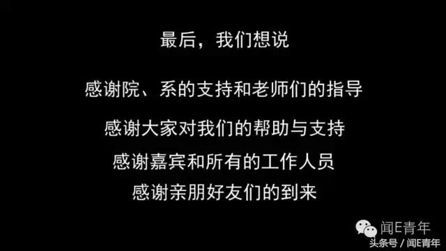 曲终人散，我们不散；倘若有缘，再次开唱！