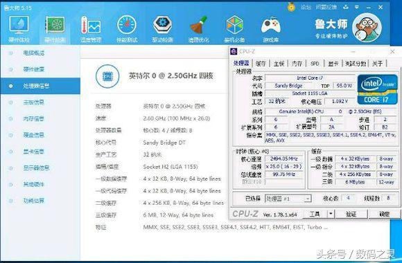 廉价的i7,300元的i72700