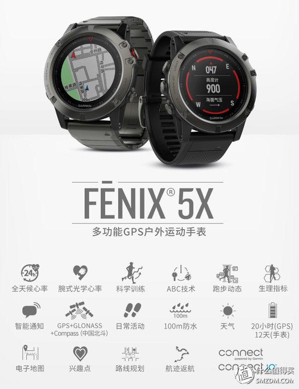佳明手表fenix5功能,佳明手表fenix5xgps定位