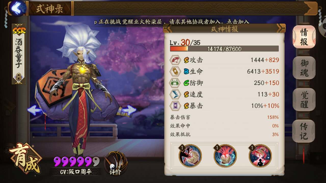 阴阳师ssr培养排行榜,阴阳师ssr培养排名