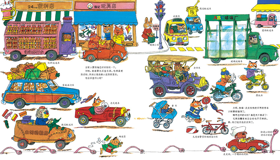 斯凯瑞金色童年系列绘本点读,斯凯瑞金色童年绘本故事