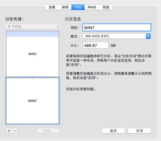 苹果电脑用winclone6装win7,macwinclone安装win10