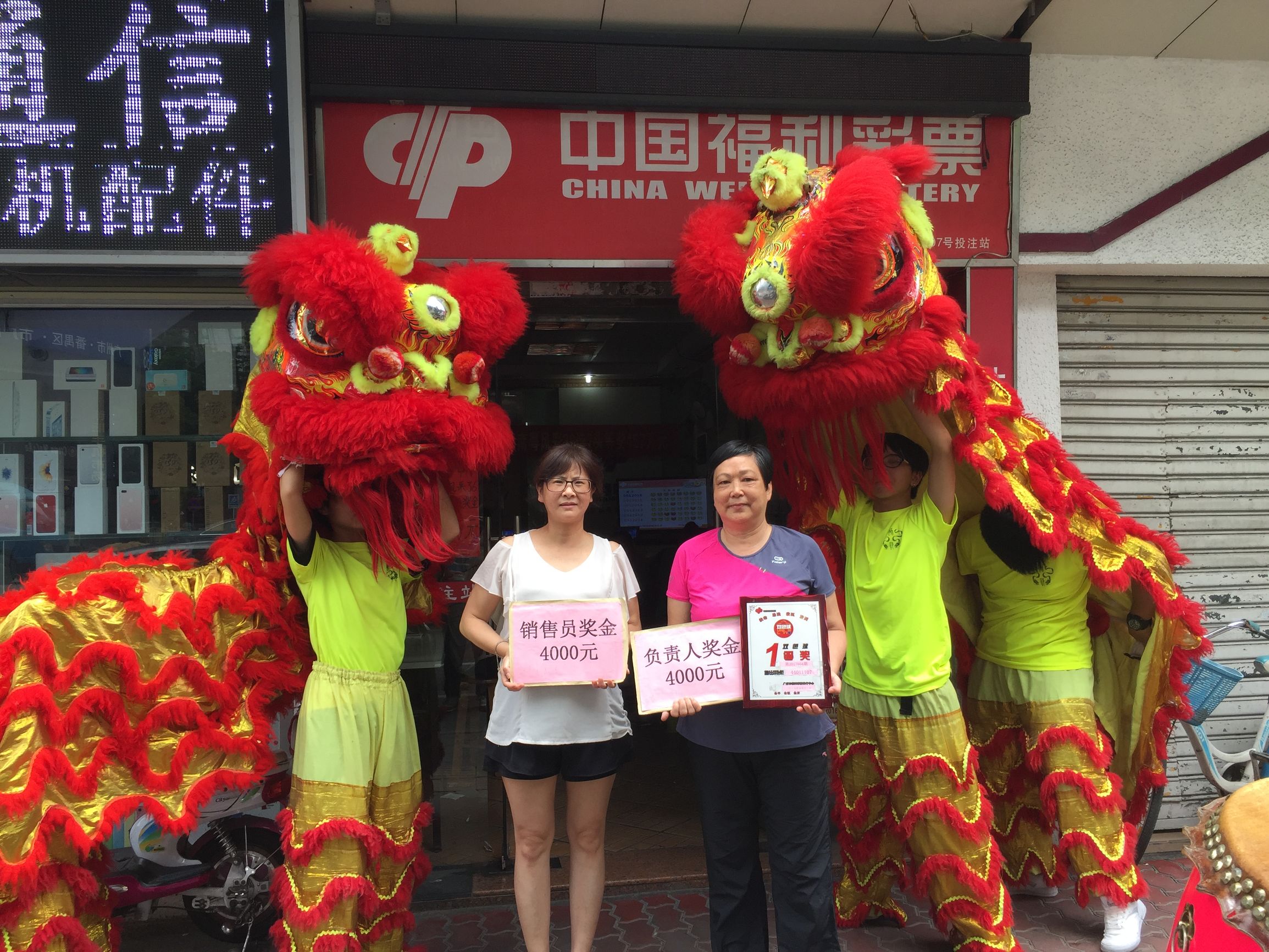 机选一注中亿元大奖,10元5注机选中奖图片