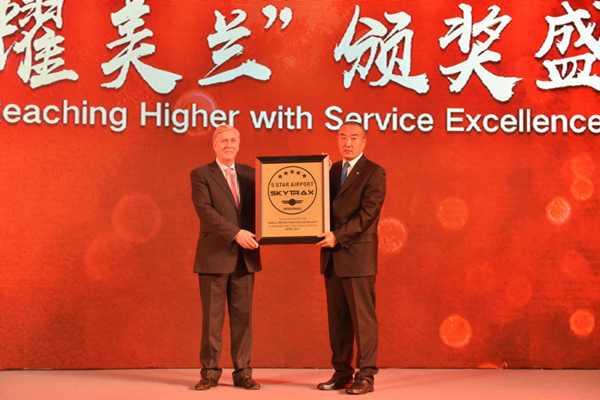 海航机场集团：“SKYTRAX星级机场群”凸显梯队优势