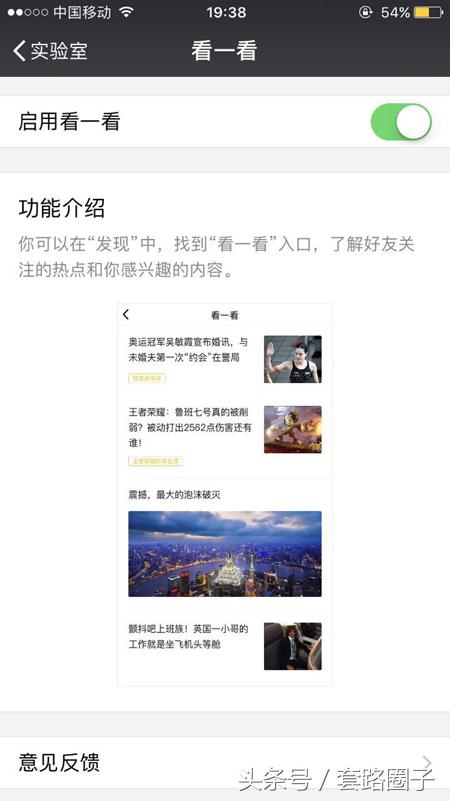 微信里搜一搜看一看有什么作用,微信搜一搜和看一看功能在哪里