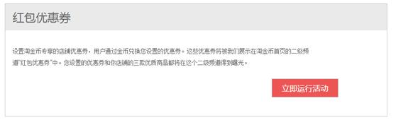 淘宝活动淘金币怎么玩,淘宝淘金币活动怎么样