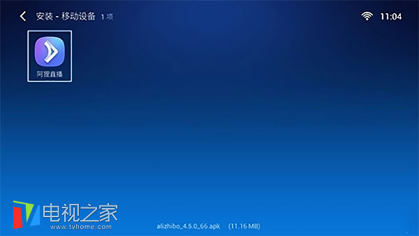 创维b20怎么用u盘安装应用软件,创维电视怎么安装u盘上的app