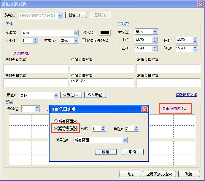 adobepdf插入页码,pdf文件插入后如何更新页码