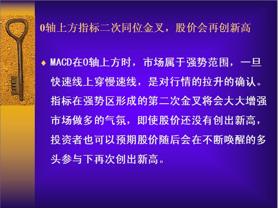 macd波段操作精解,macd技术怎么样