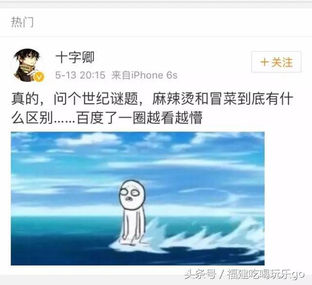 麻辣烫串串和冒菜区别,麻辣烫和串串香和冒菜的区别