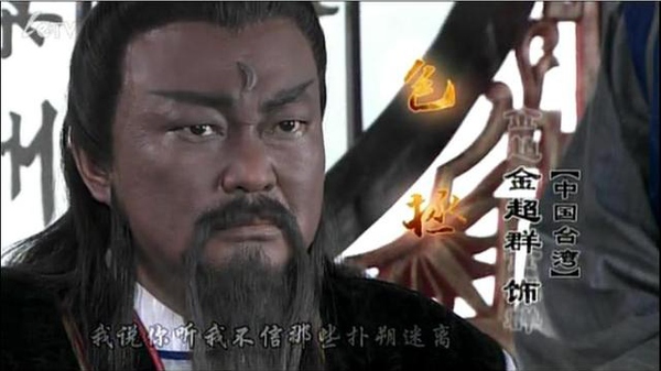 抽刀断水水更流,举杯消愁愁更愁论包大人专业户金超群老师