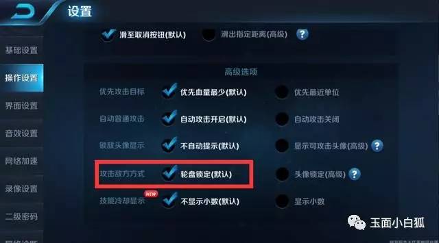 王者荣耀技能衔接普攻怎么设置,王者荣耀技能操作方式怎么调好