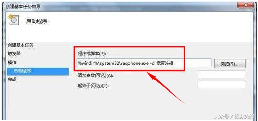 win7开机后才能连接路由器,win7路由器宽带连接