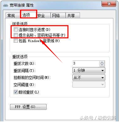 win7开机后才能连接路由器,win7路由器宽带连接