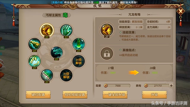 天龙八部手游评价,天龙八部手游游戏测评