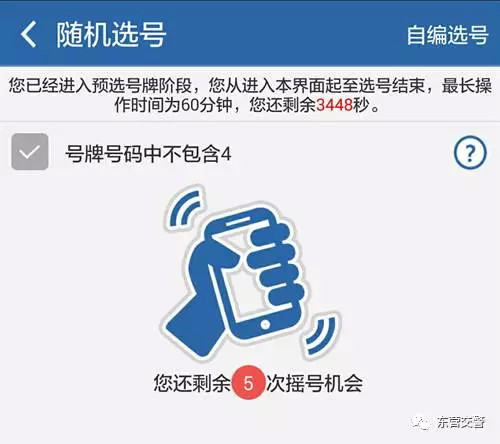 蜀黍手把手教你选车号，看完之后许多“车虫子”要失业了！